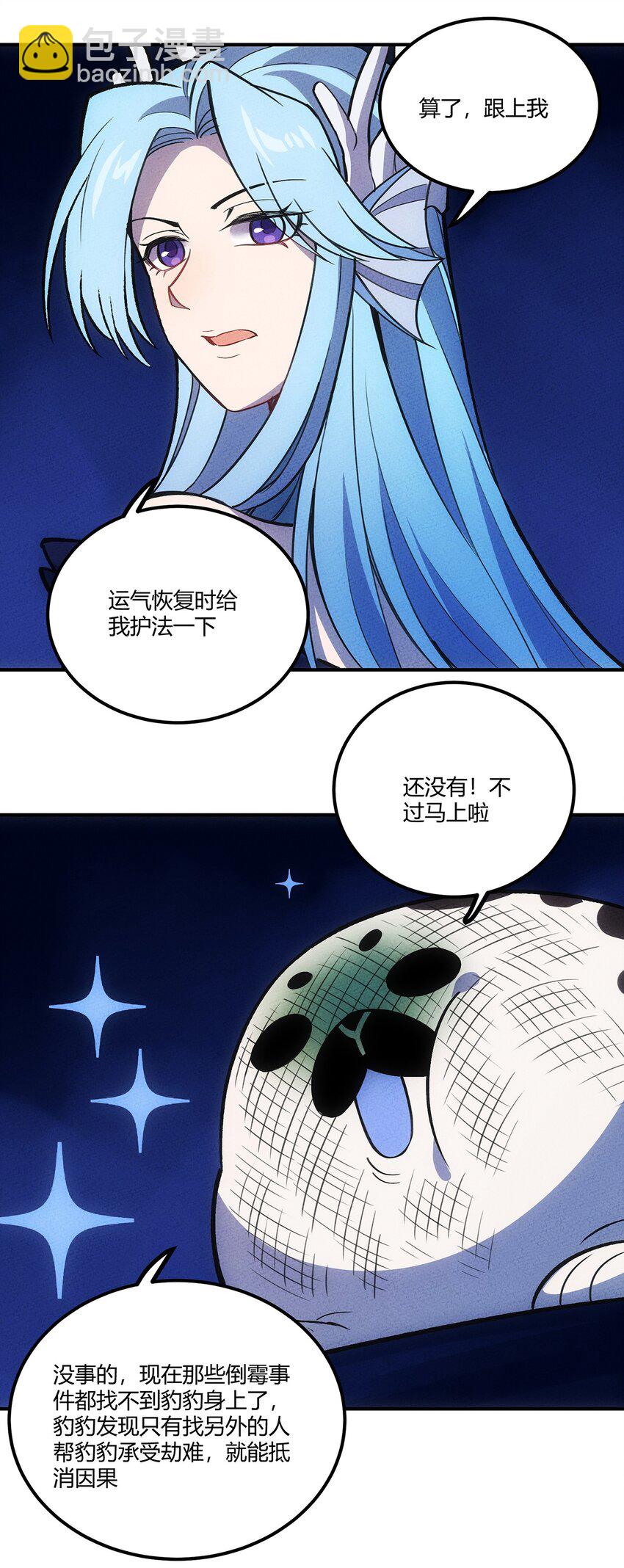 159 第一个六转？！-第167话
