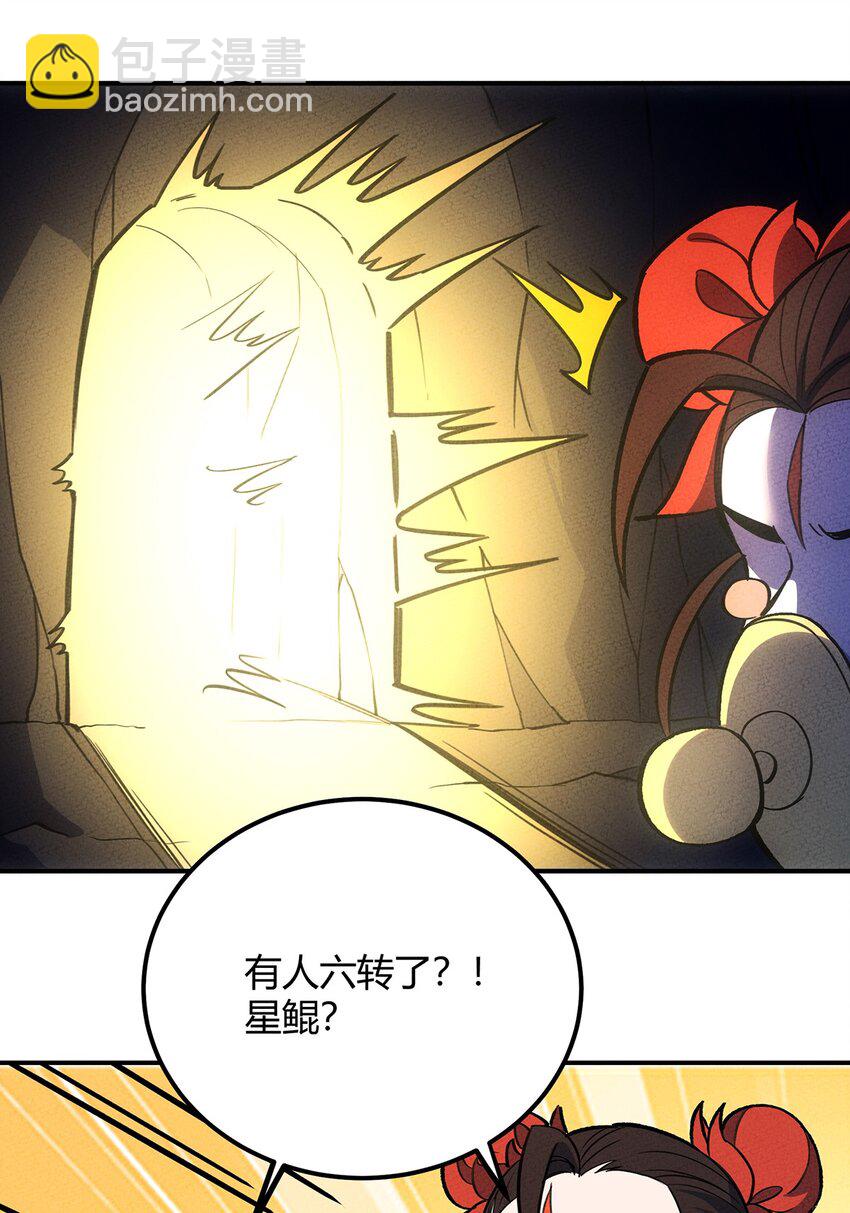 159 第一个六转？！-第167话