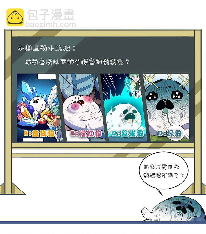 159 第一个六转？！-第167话