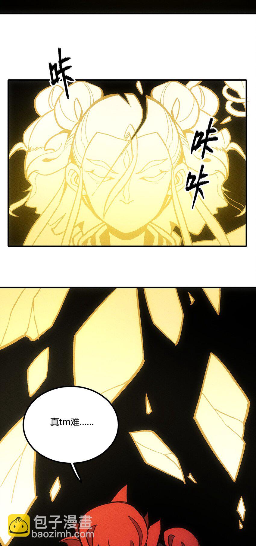 159 第一个六转？！-第167话