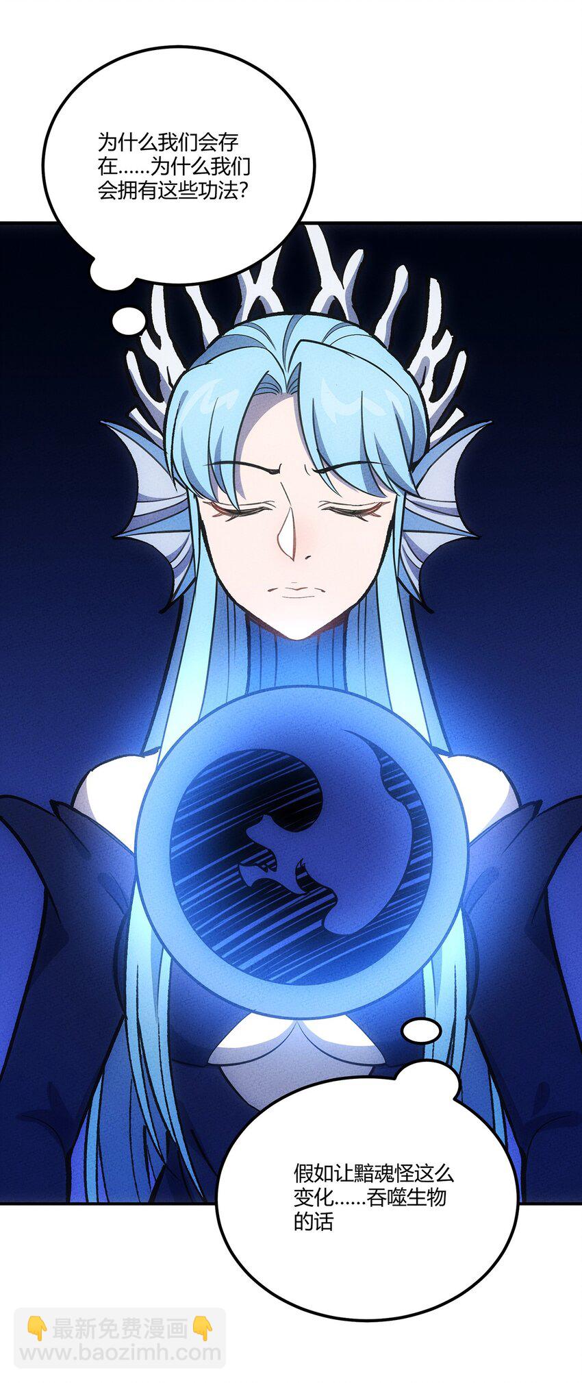 159 第一个六转？！-第167话