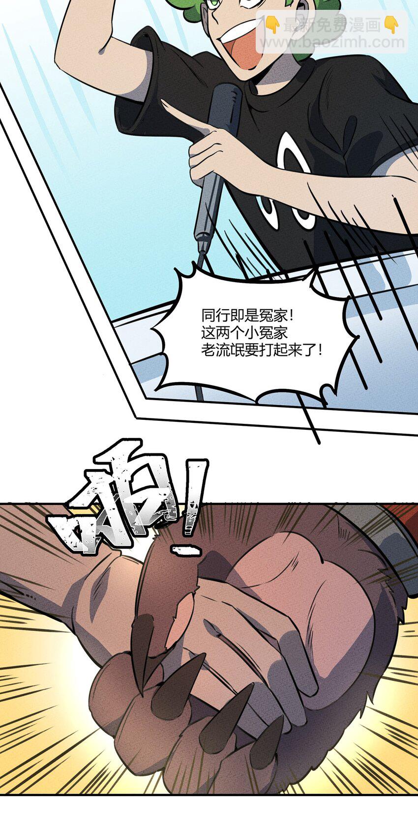 016 商业鬼才-第17话