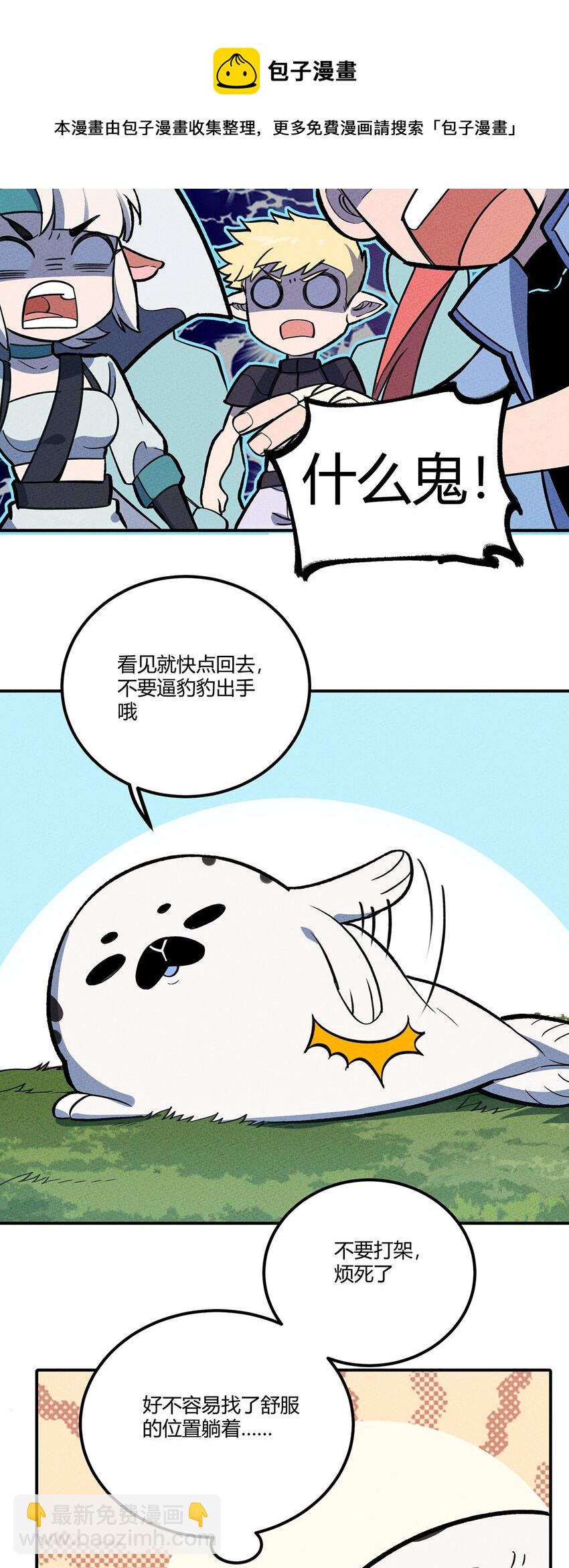 161 又干起了老本行-第169话