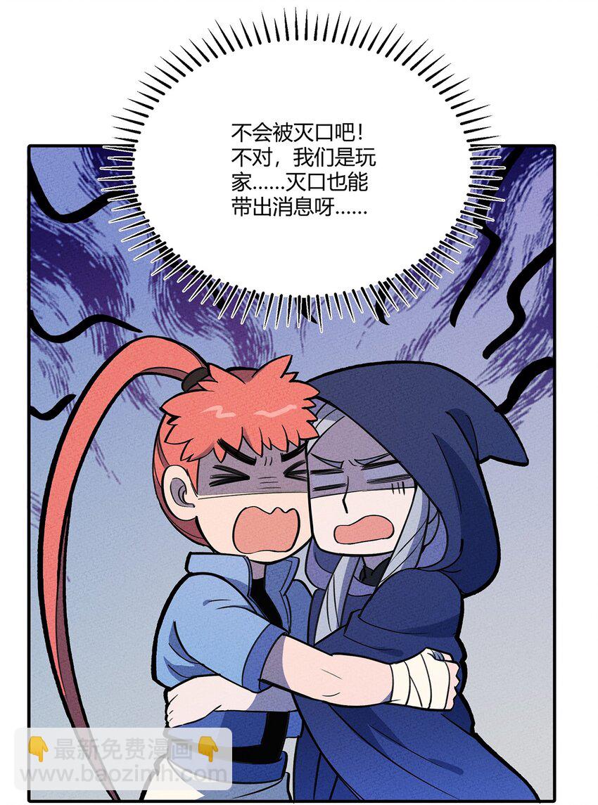 161 又干起了老本行-第169话