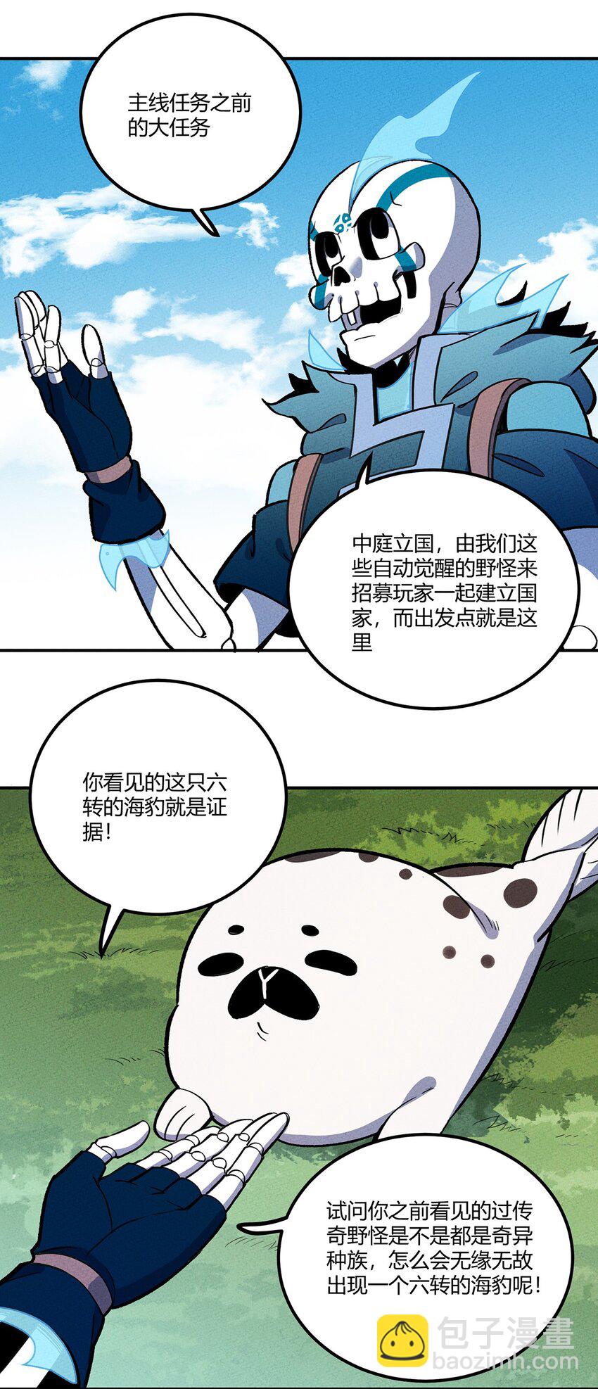 161 又干起了老本行-第169话