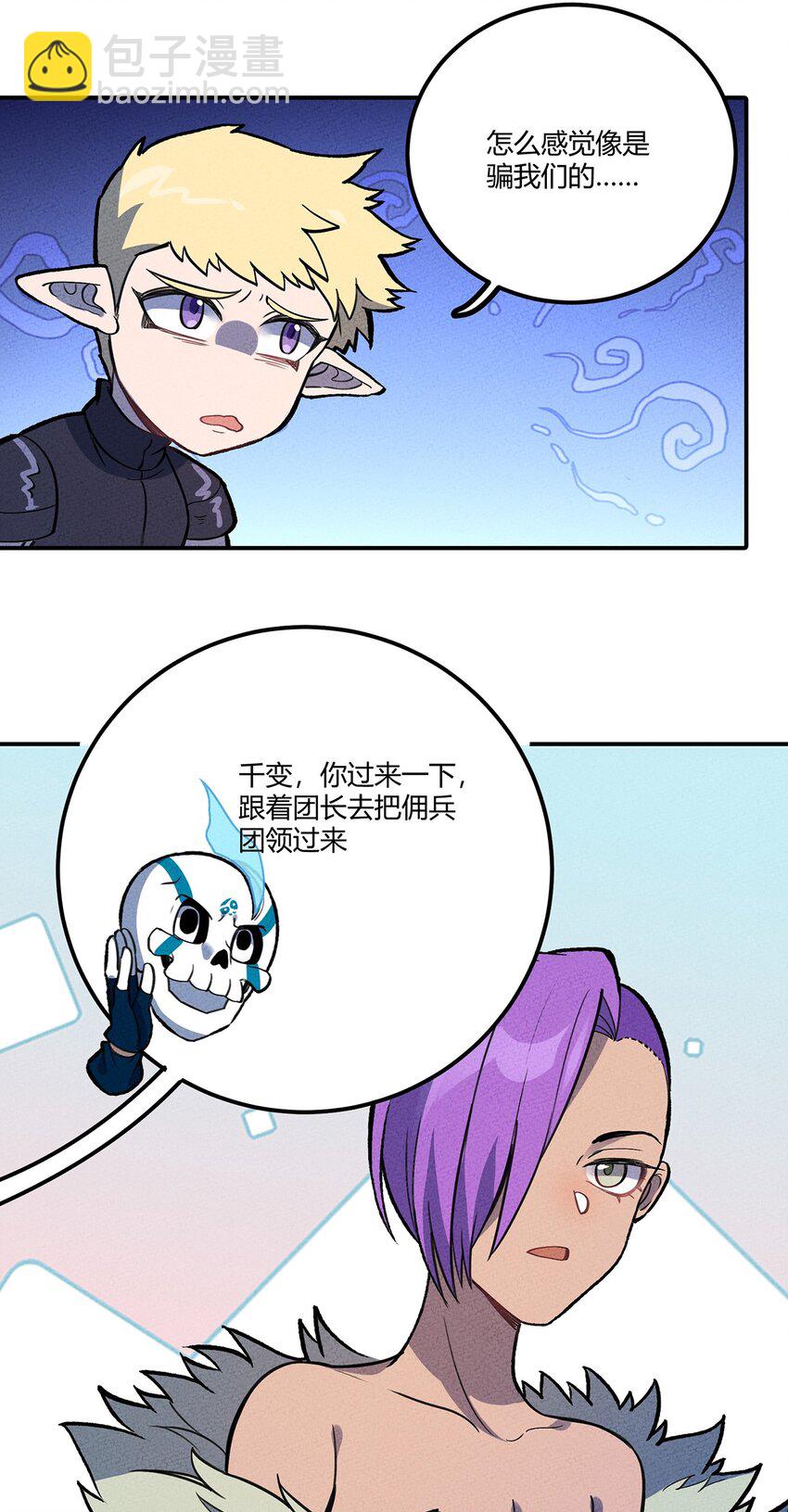 161 又干起了老本行-第169话