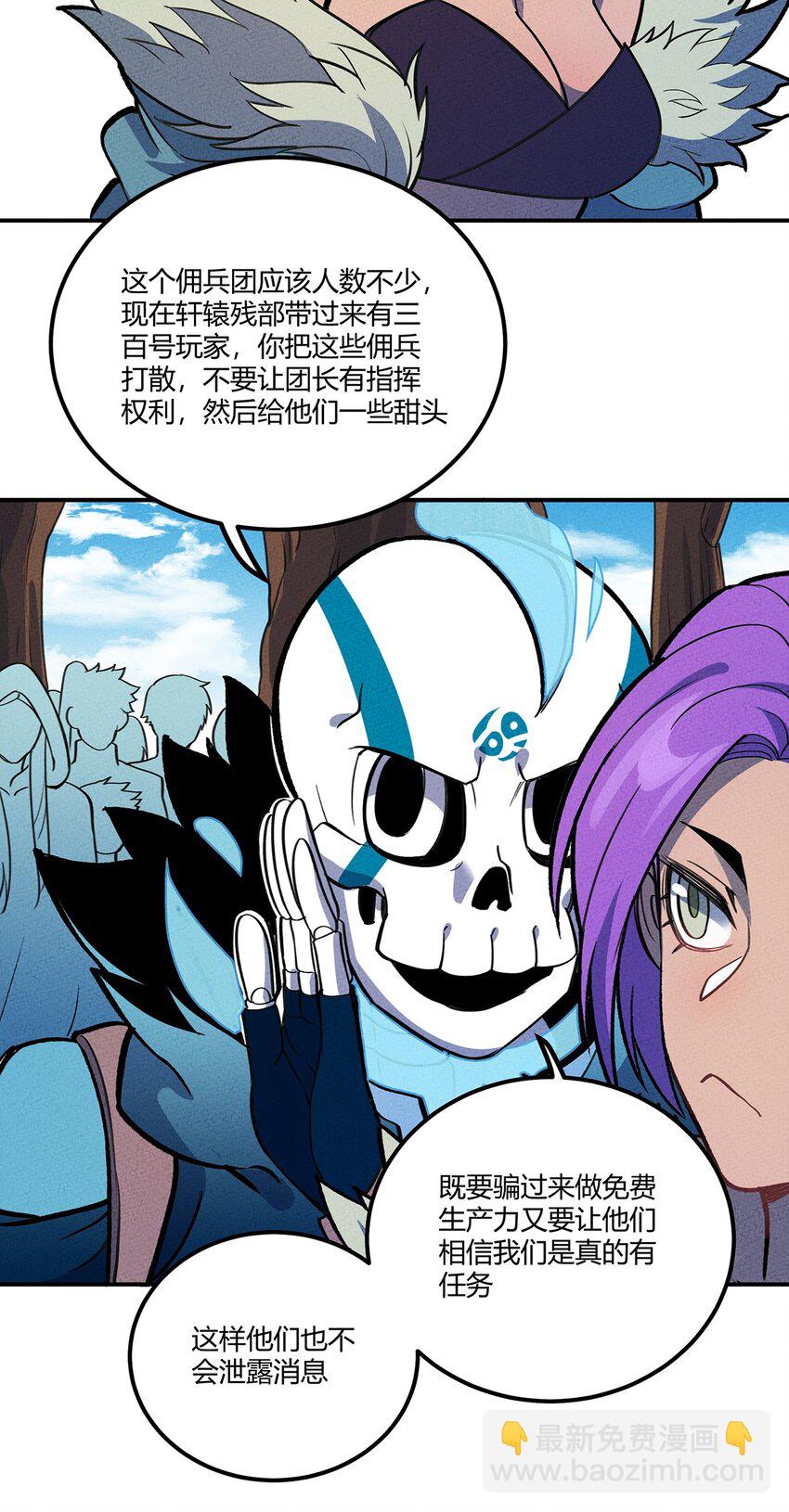 161 又干起了老本行-第169话