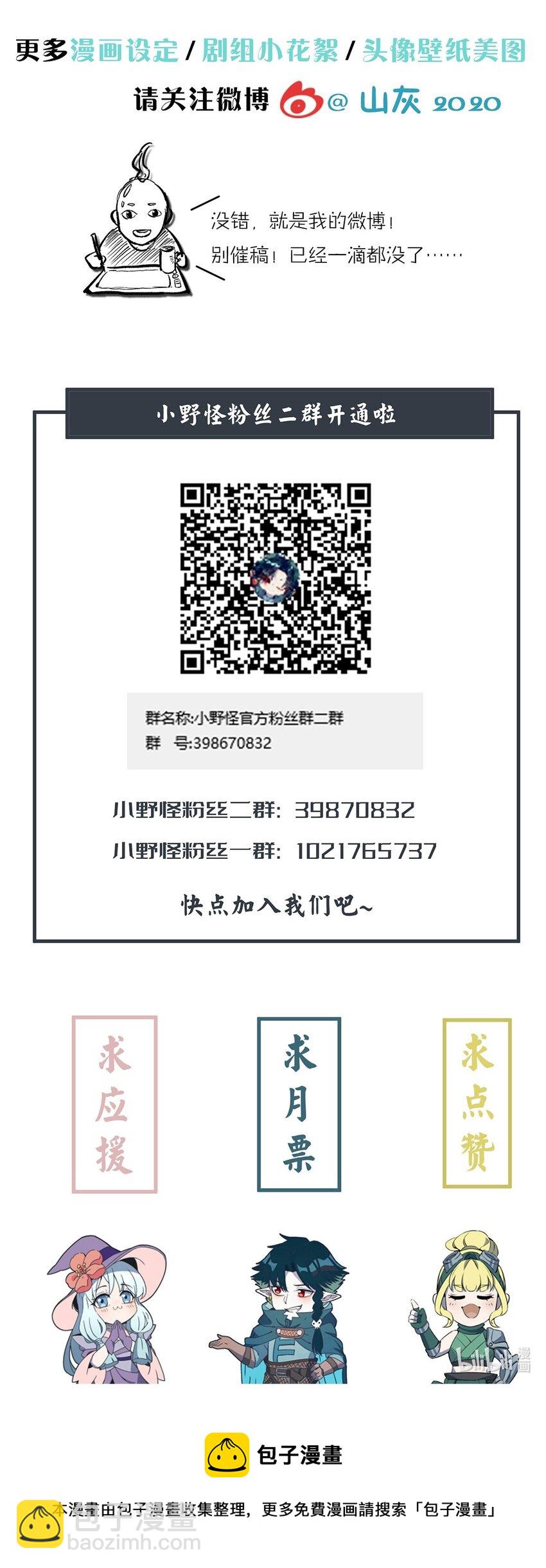 161 又干起了老本行-第169话