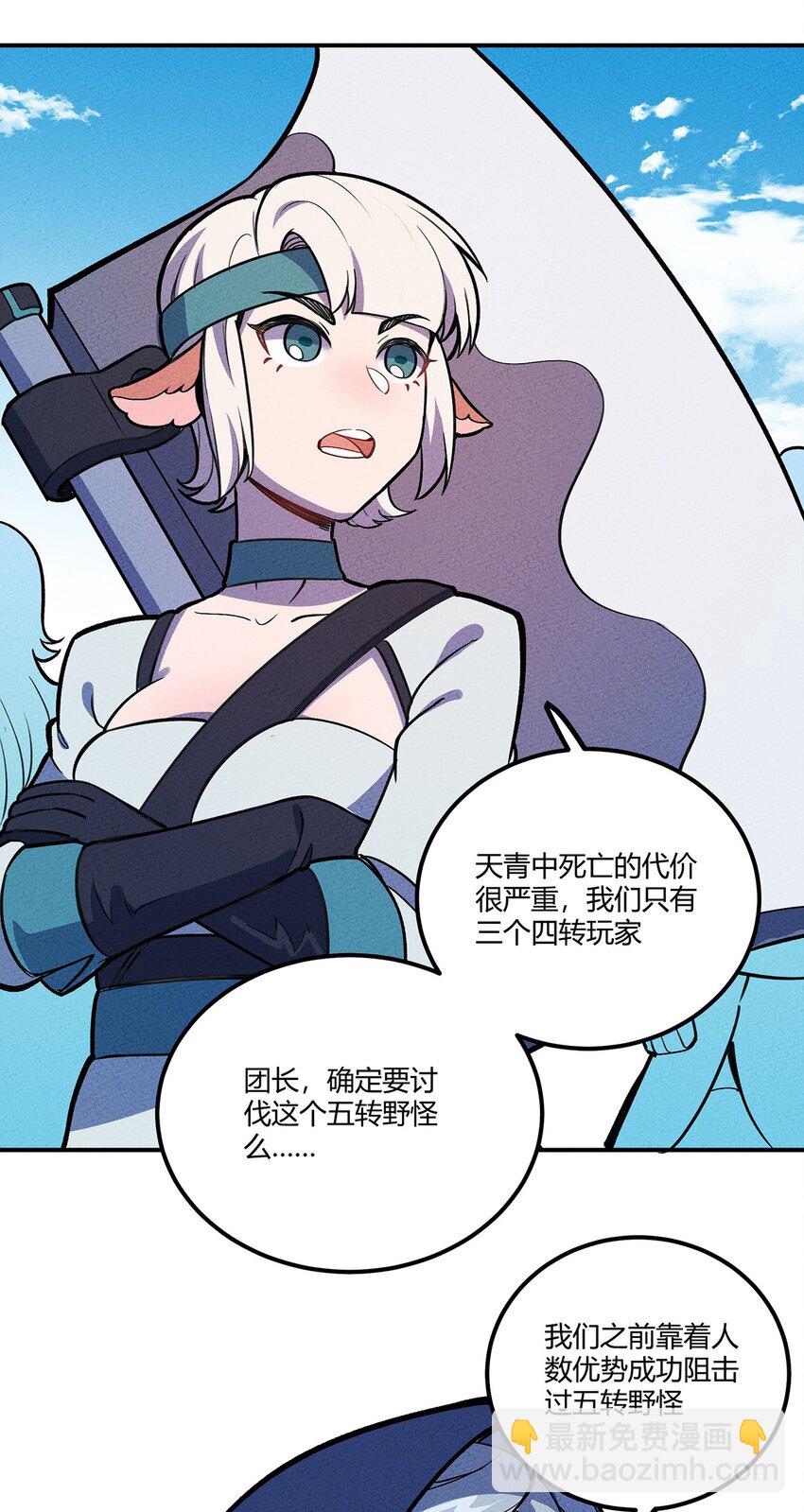 161 又干起了老本行-第169话