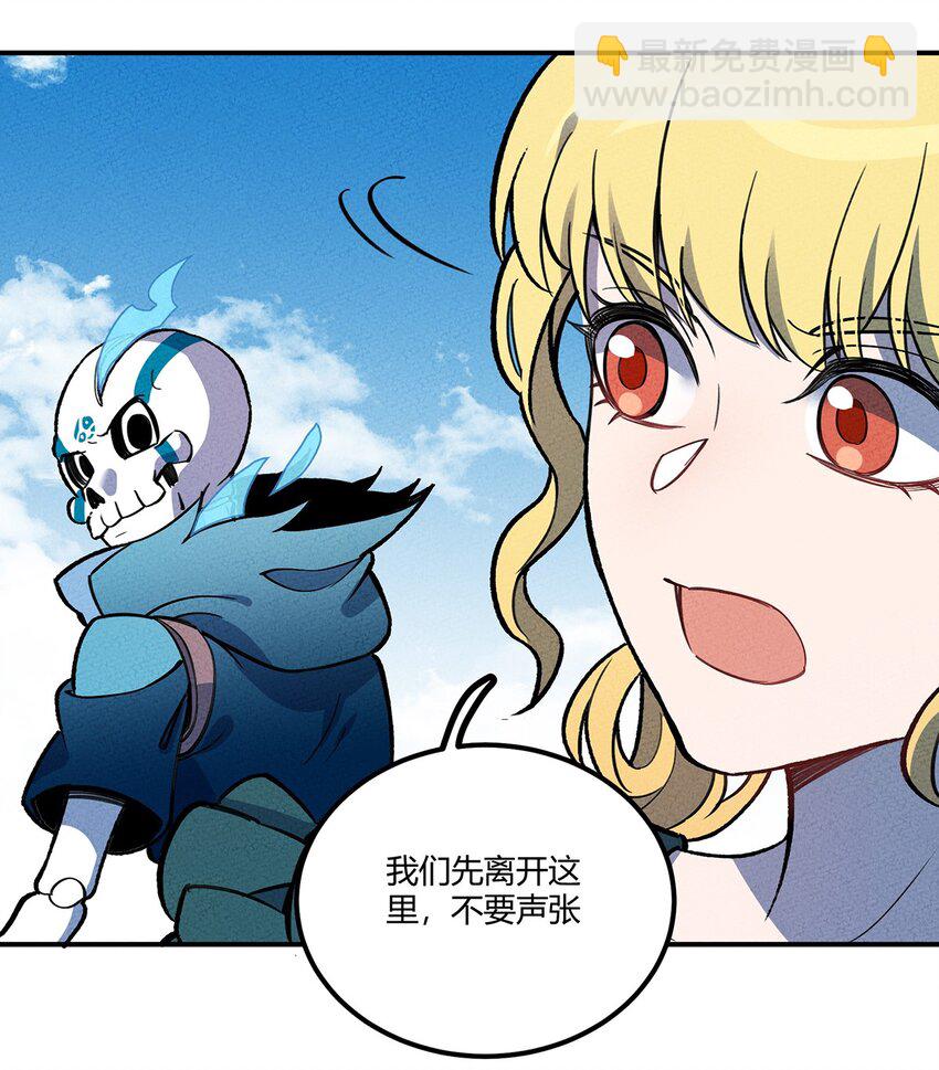 163 我要你的命！-第171话