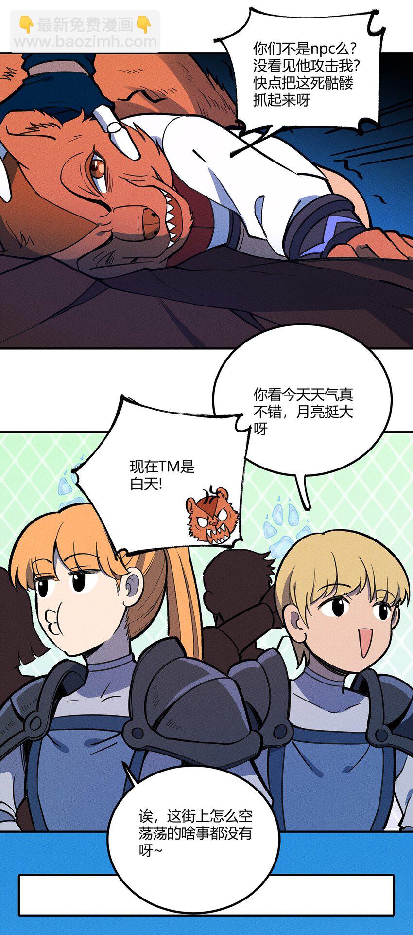 163 我要你的命！-第171话