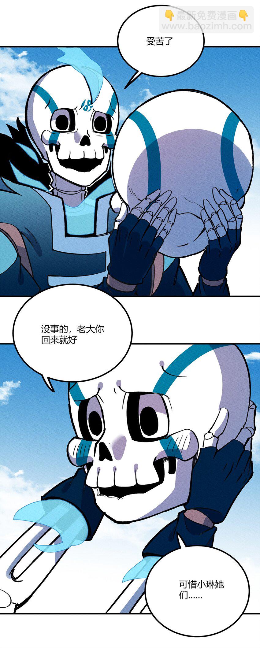 163 我要你的命！-第171话