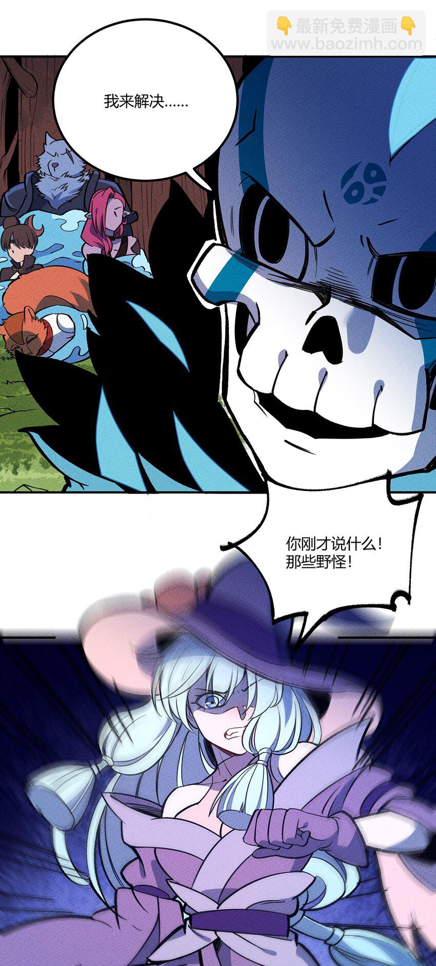 163 我要你的命！-第171话
