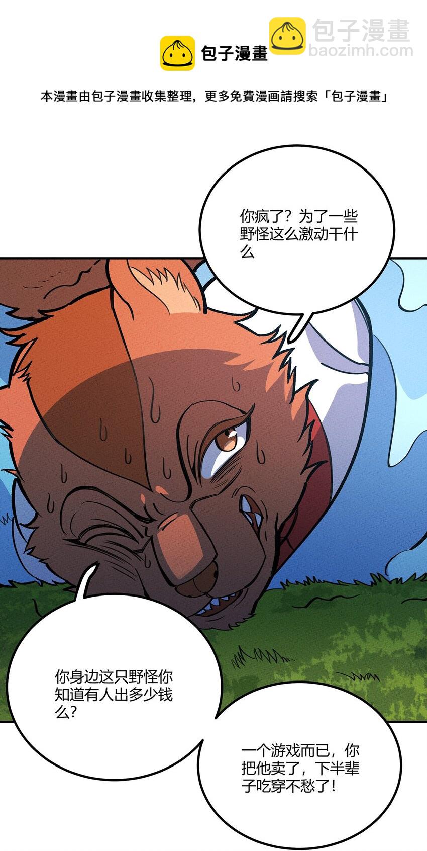 163 我要你的命！-第171话