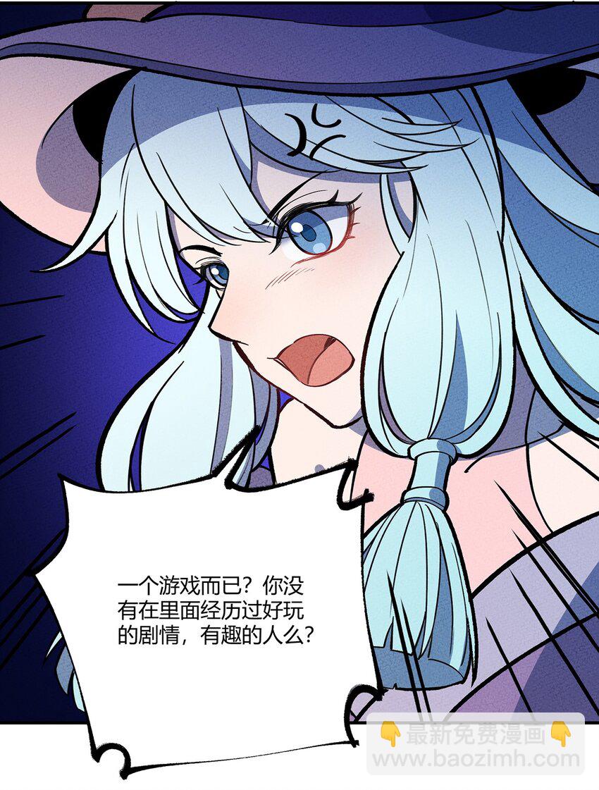 163 我要你的命！-第171话