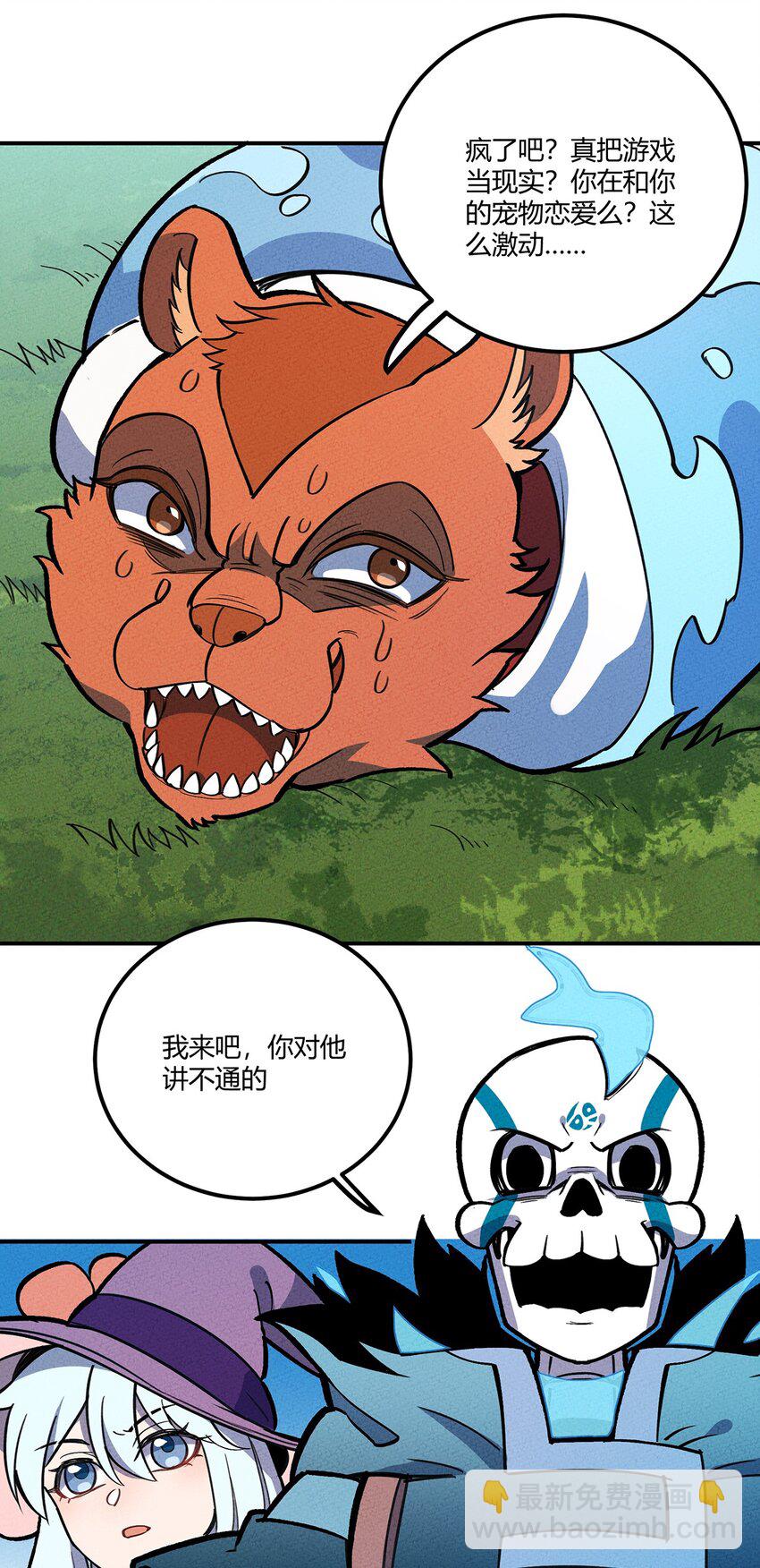 163 我要你的命！-第171话