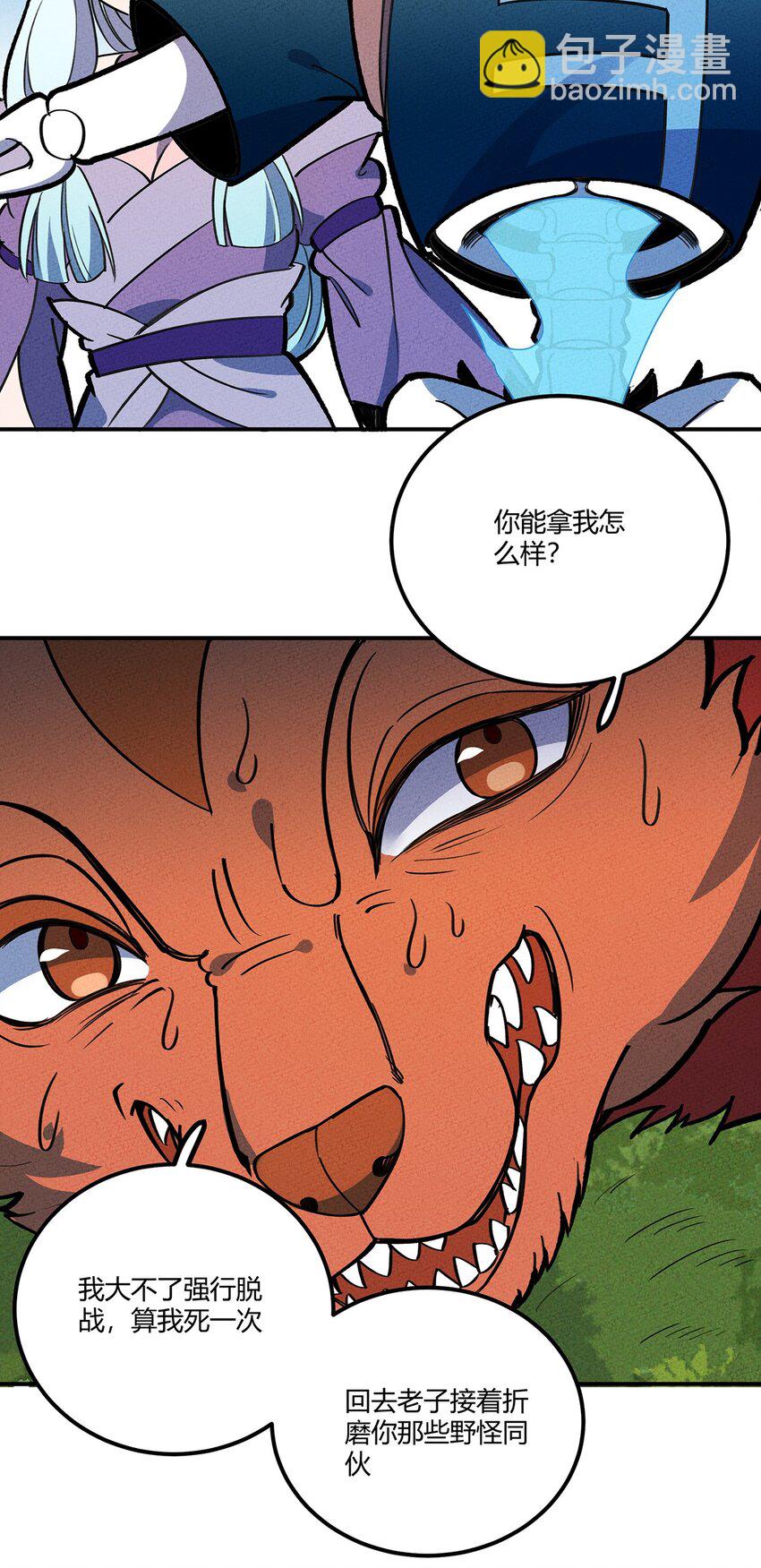 163 我要你的命！-第171话