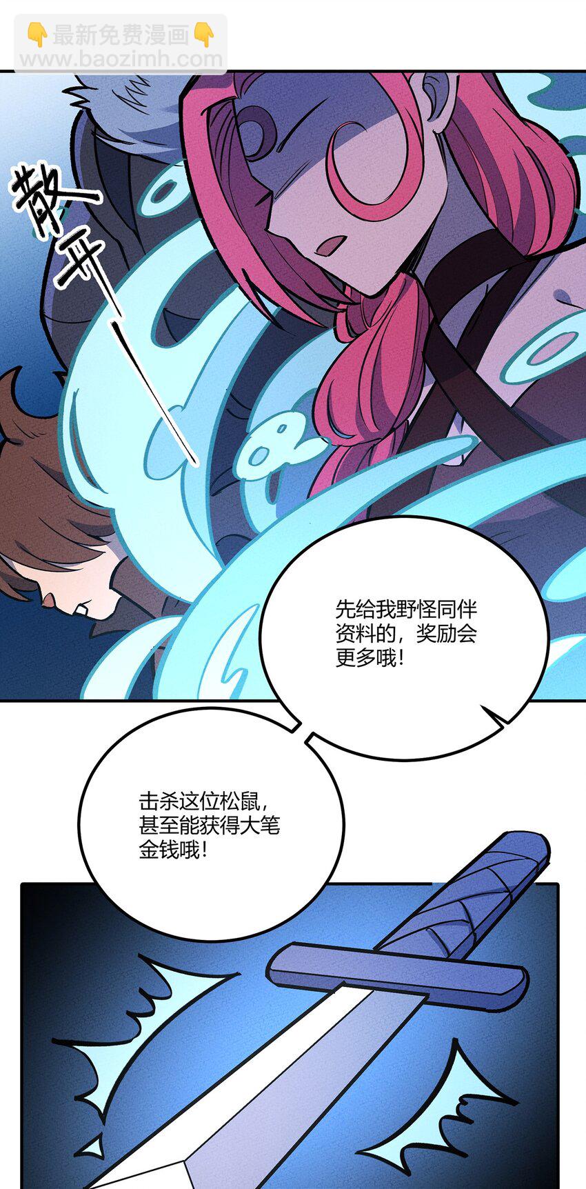 163 我要你的命！-第171话