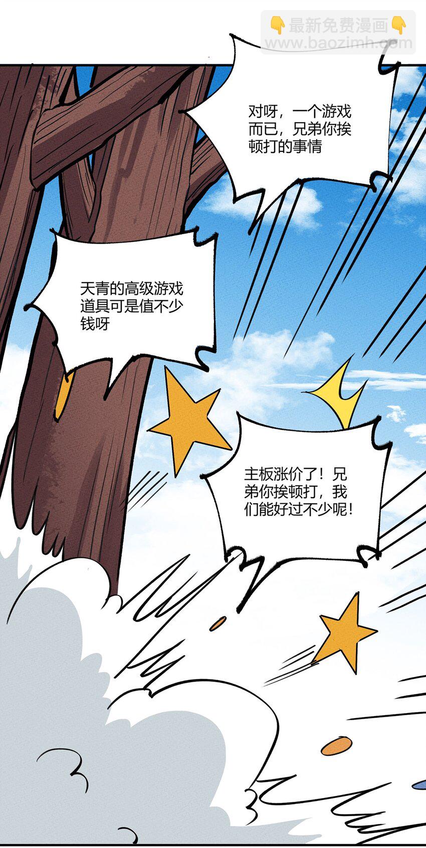 163 我要你的命！-第171话