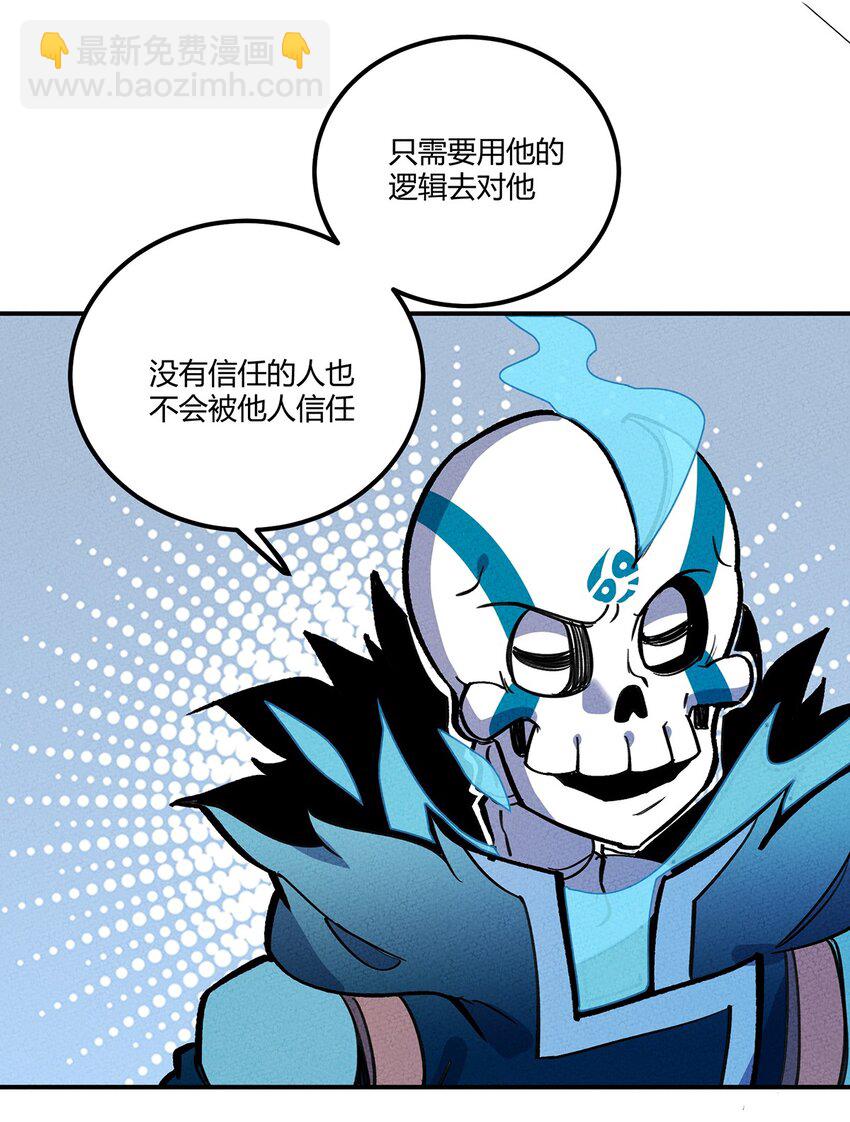 163 我要你的命！-第171话