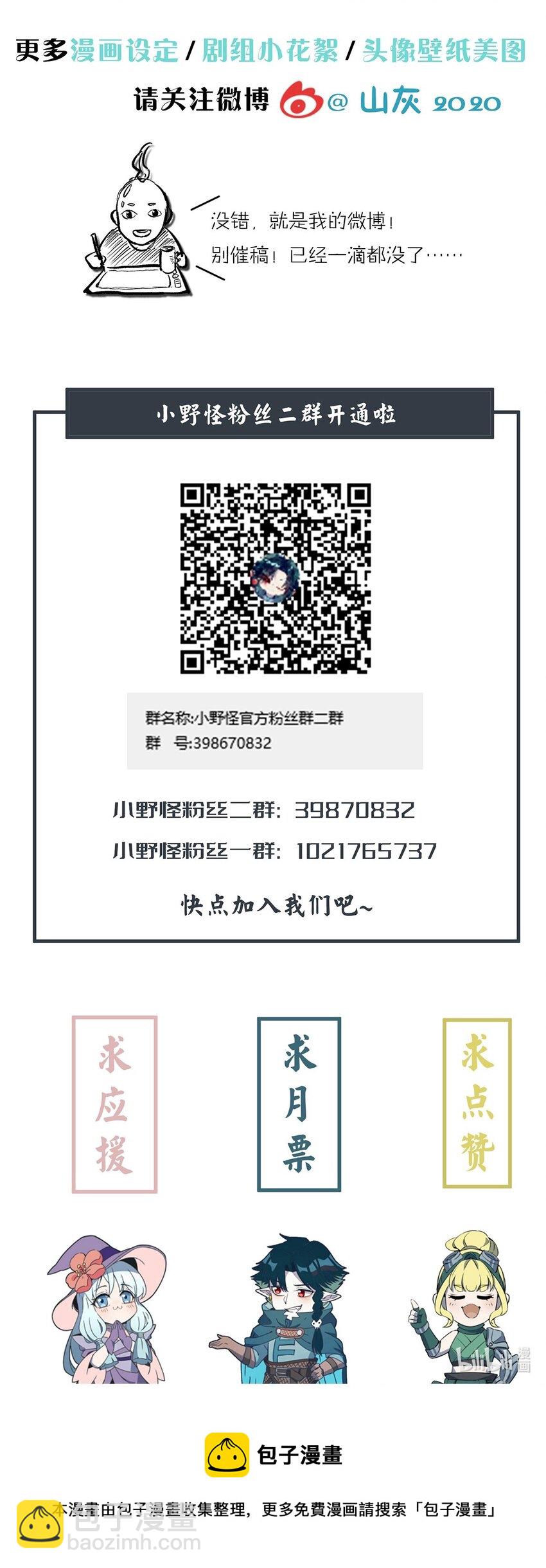 163 我要你的命！-第171话