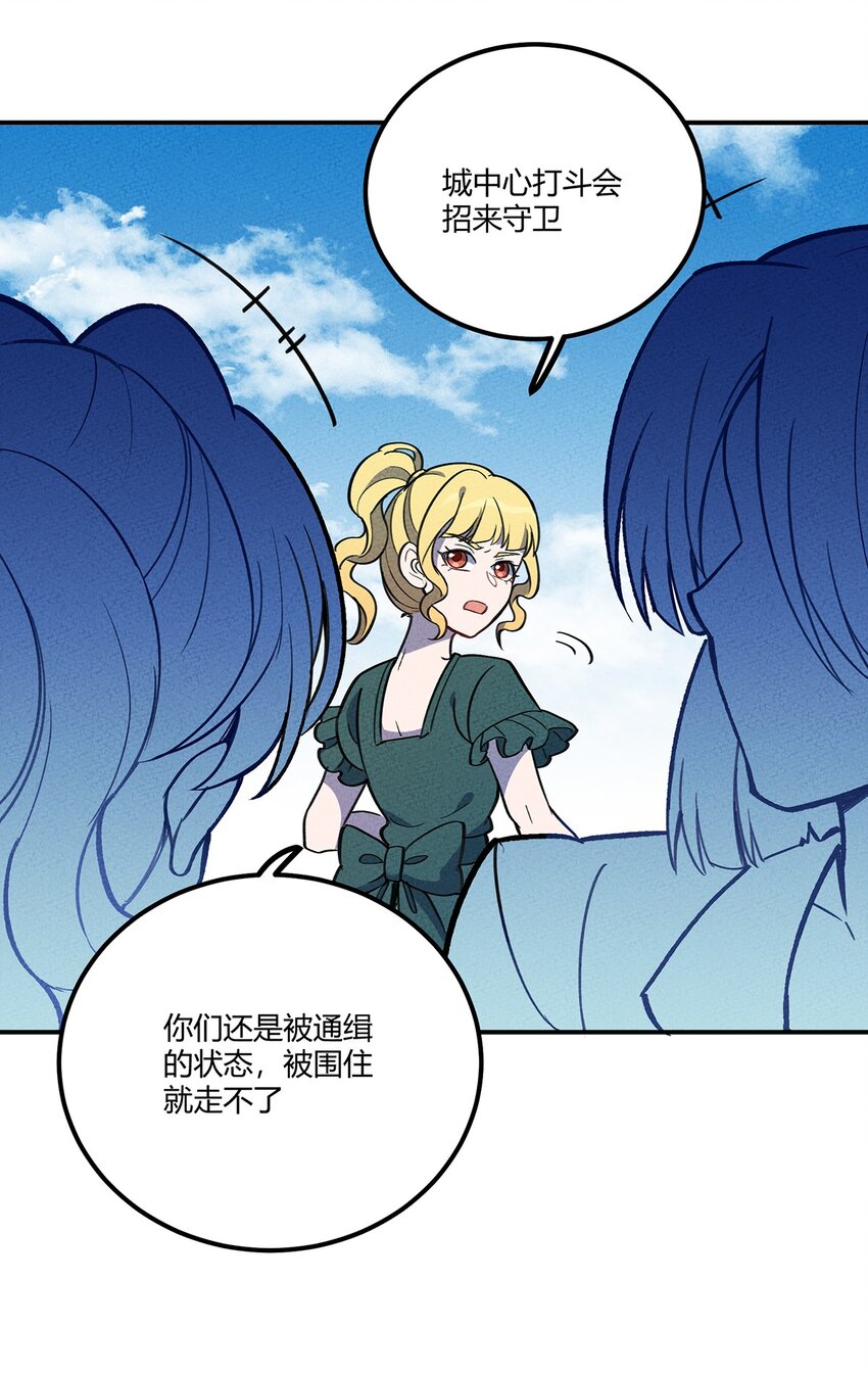 163 我要你的命！-第171话