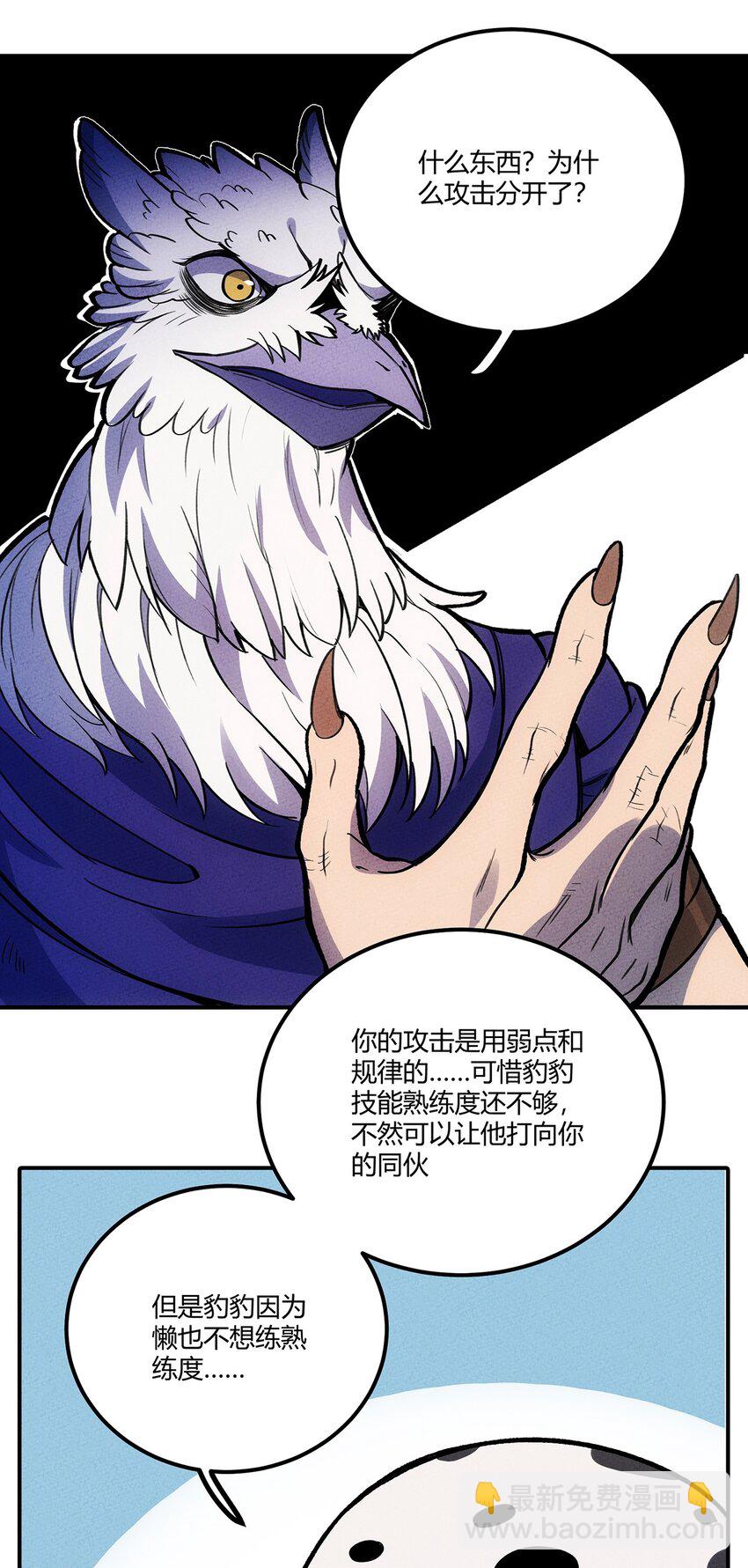 165 恐惧-第173话