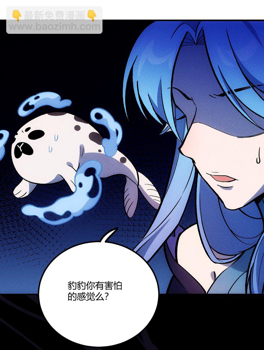 165 恐惧-第173话