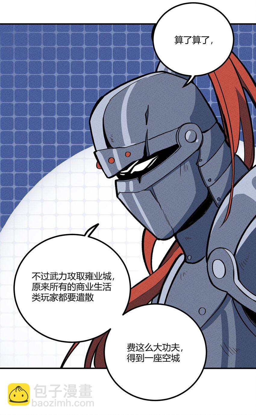 165 恐惧-第173话