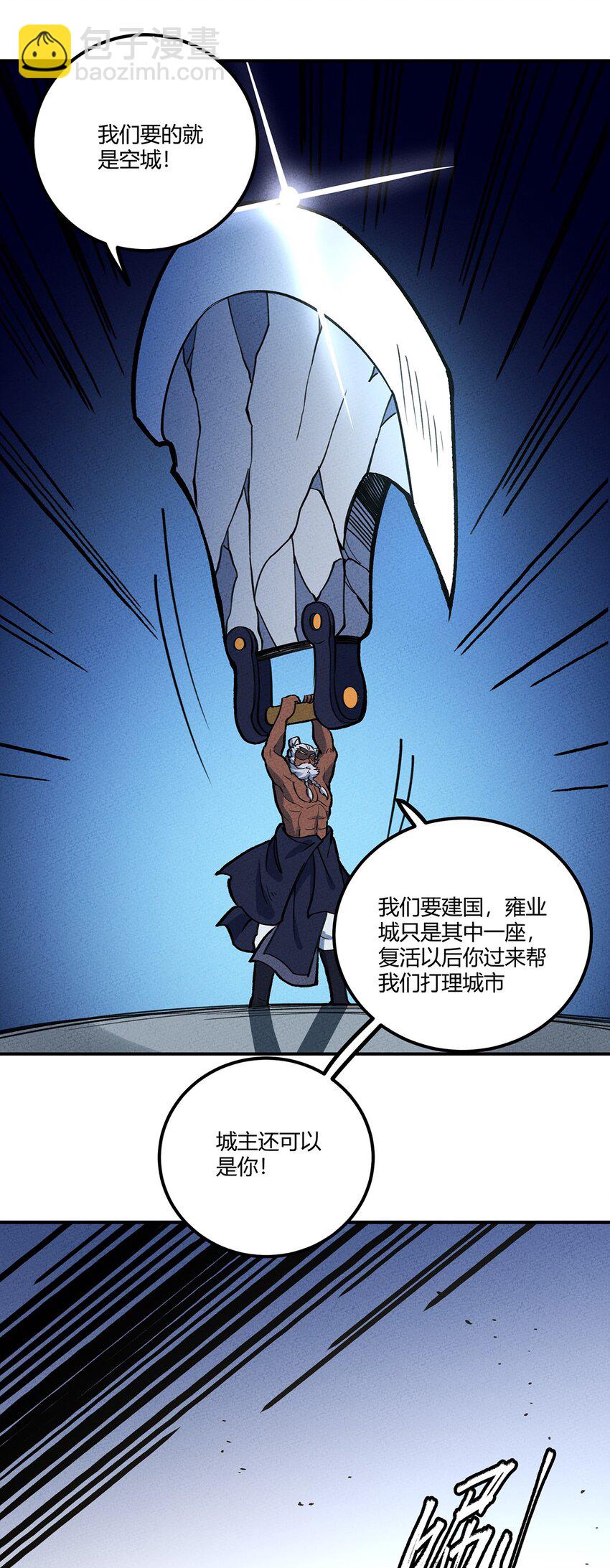 165 恐惧-第173话
