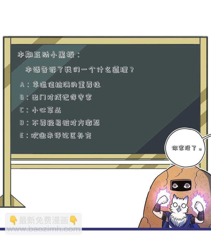 165 恐惧-第173话