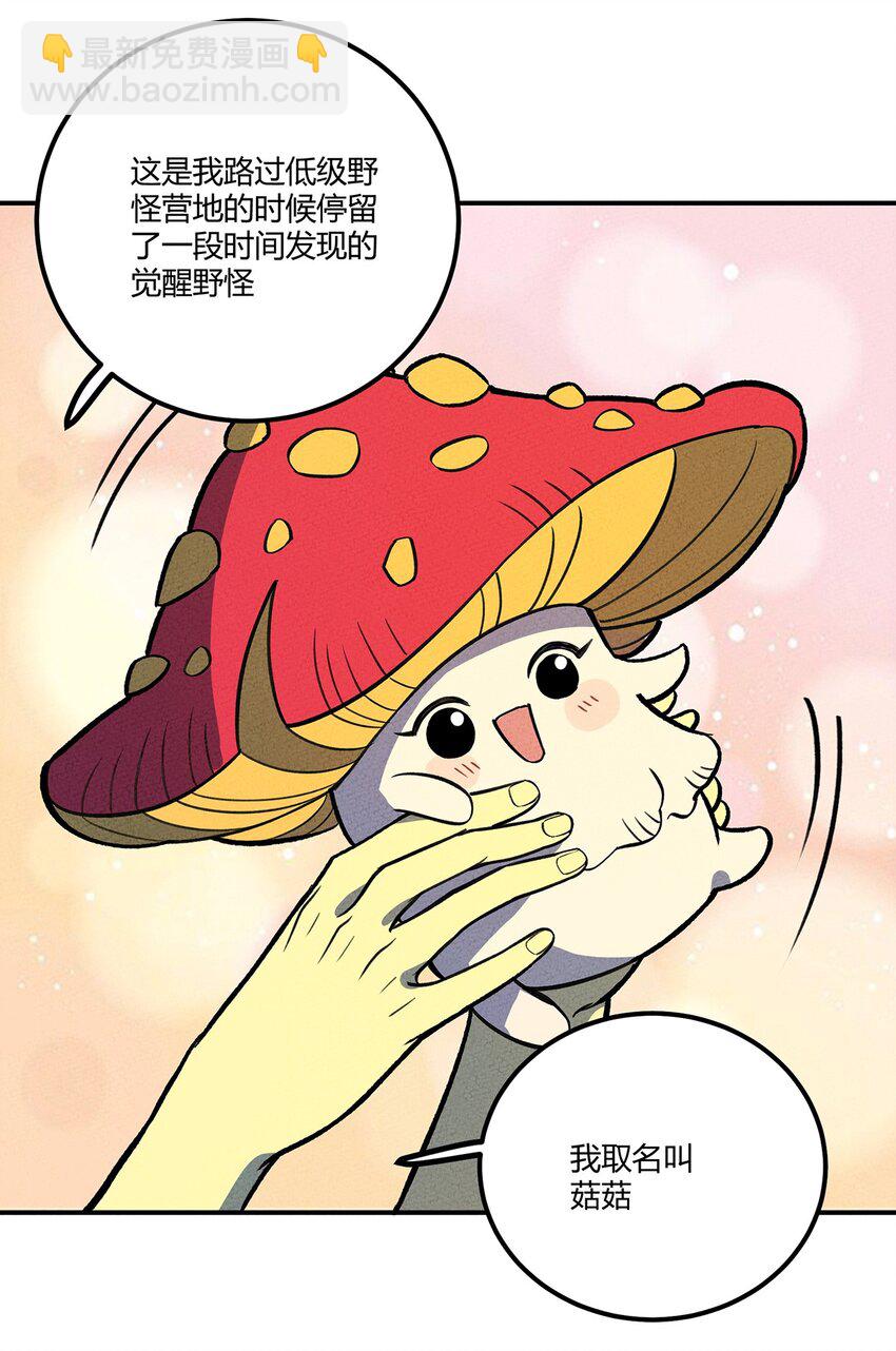 167 觉醒-第175话