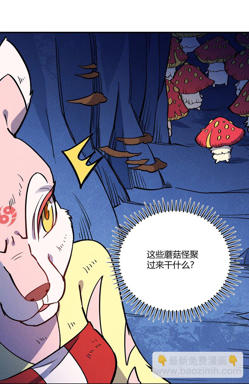 167 觉醒-第175话