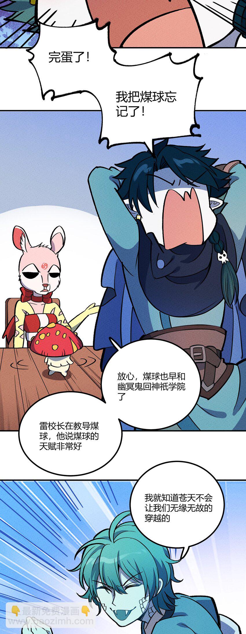 167 觉醒-第175话