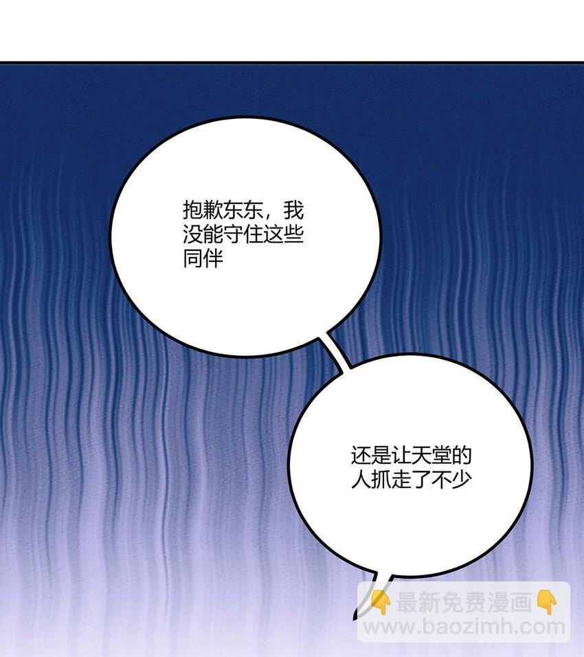 167 觉醒-第175话