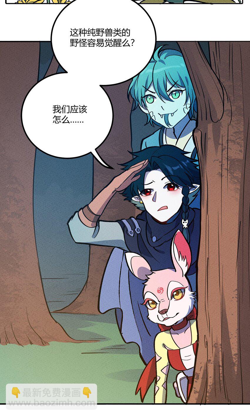 167 觉醒-第175话