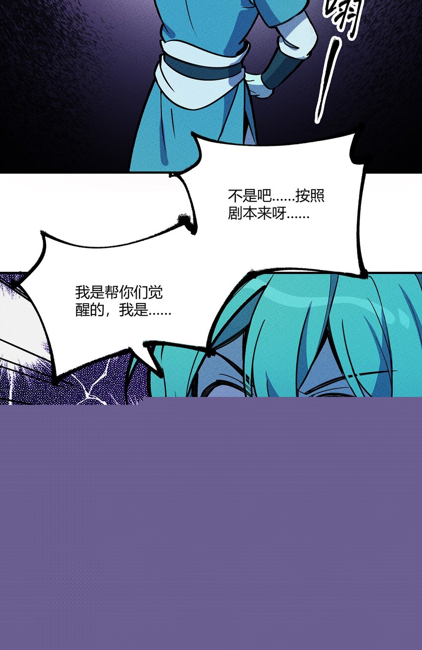 167 觉醒-第175话