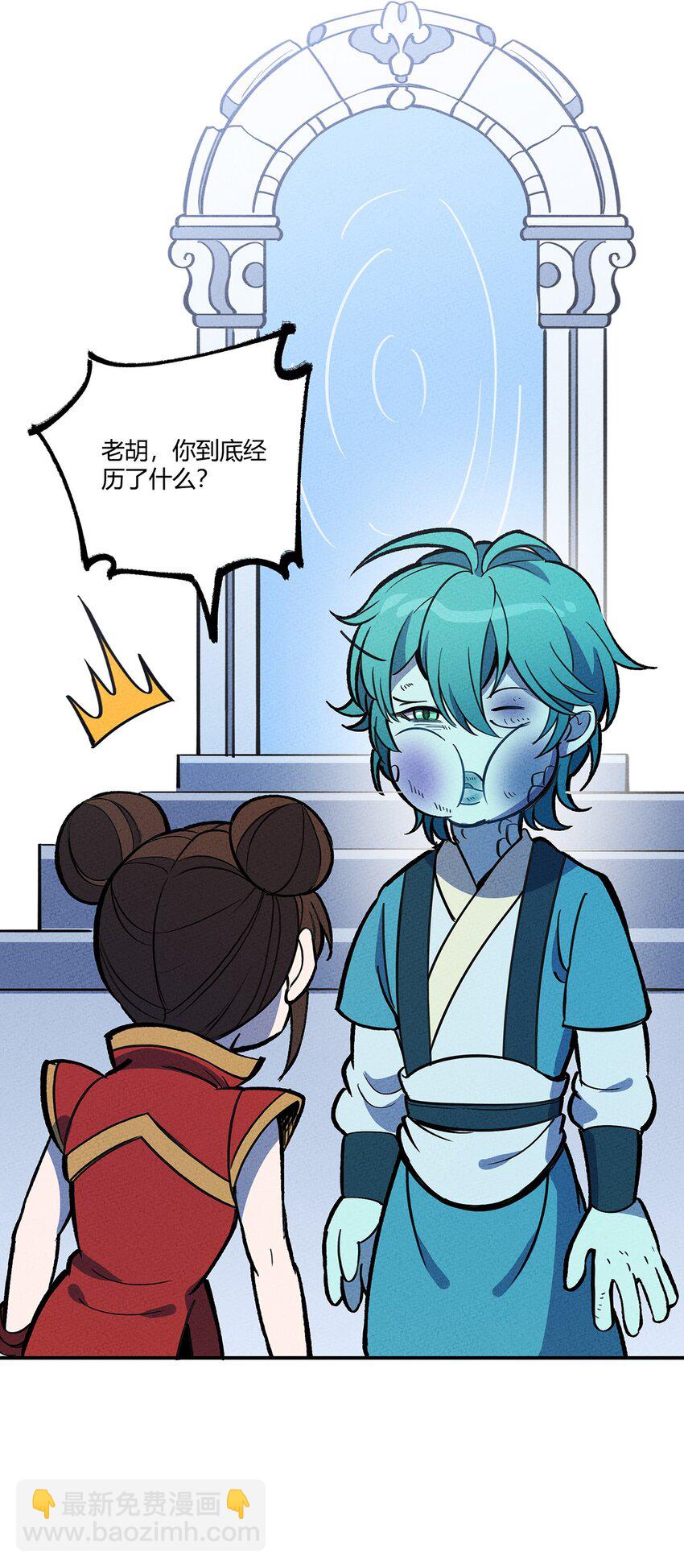 167 觉醒-第175话