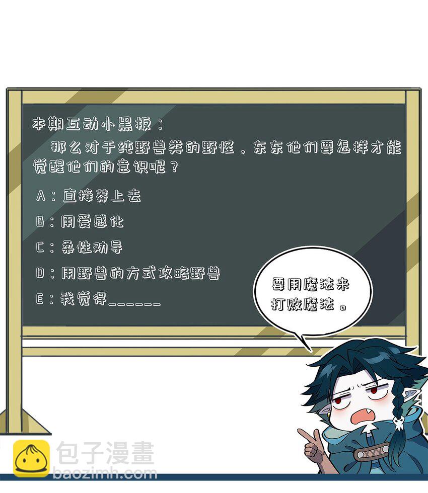 167 觉醒-第175话