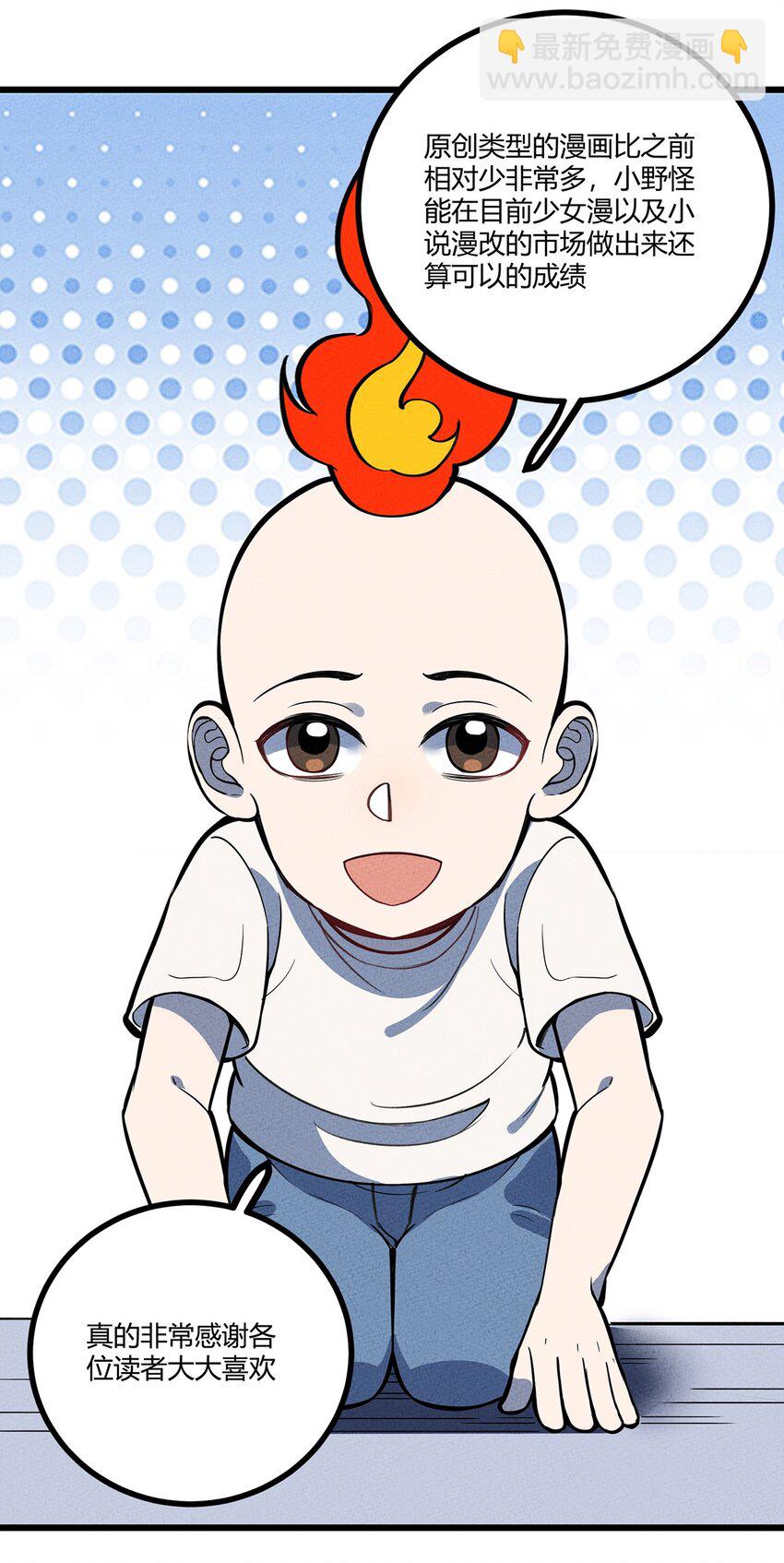 付费公告 先别走，有些话想对你们说-第179话