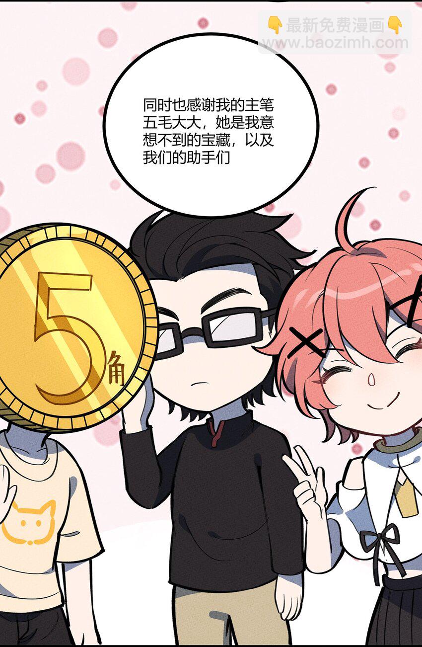 付费公告 先别走，有些话想对你们说-第179话