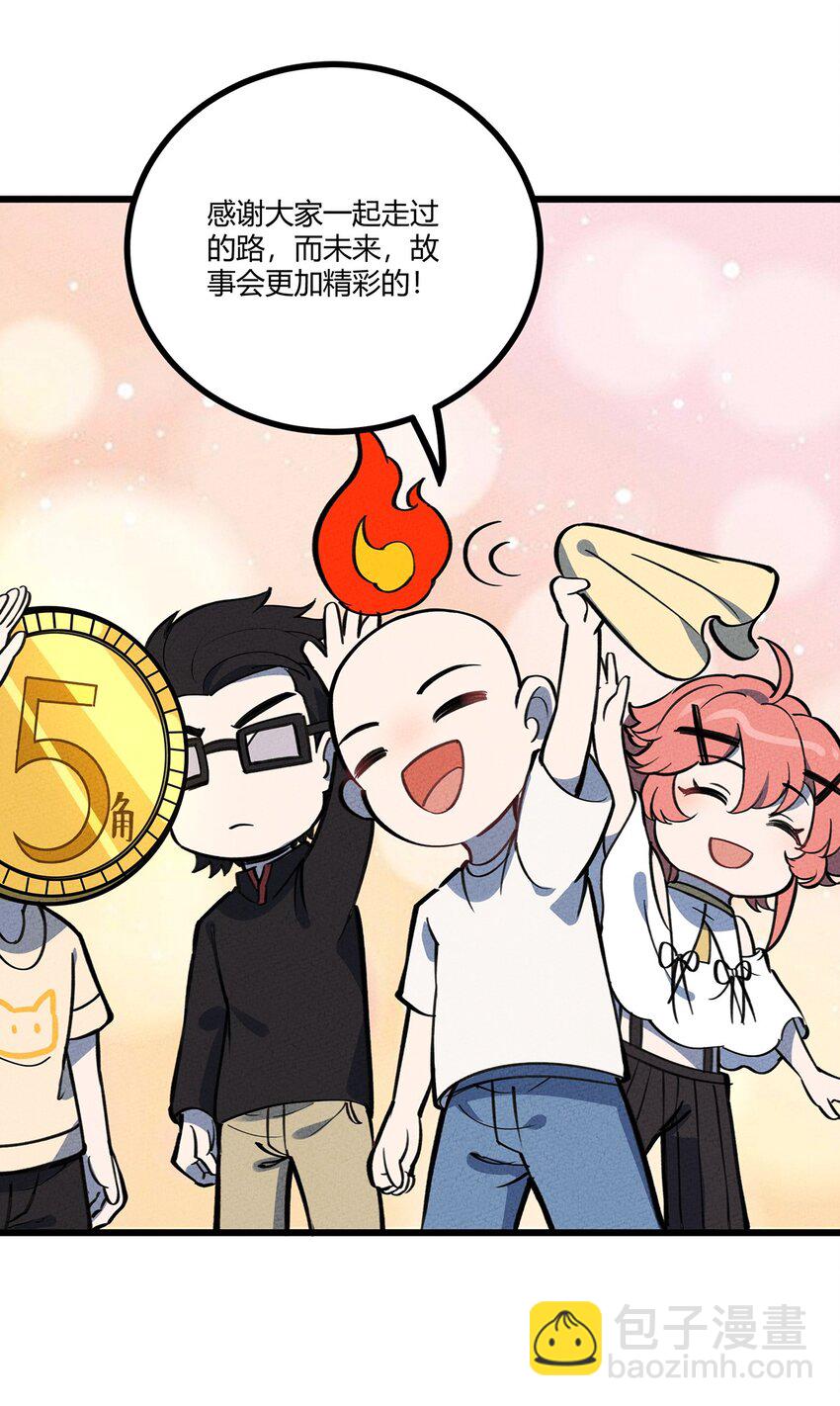 付费公告 先别走，有些话想对你们说-第179话