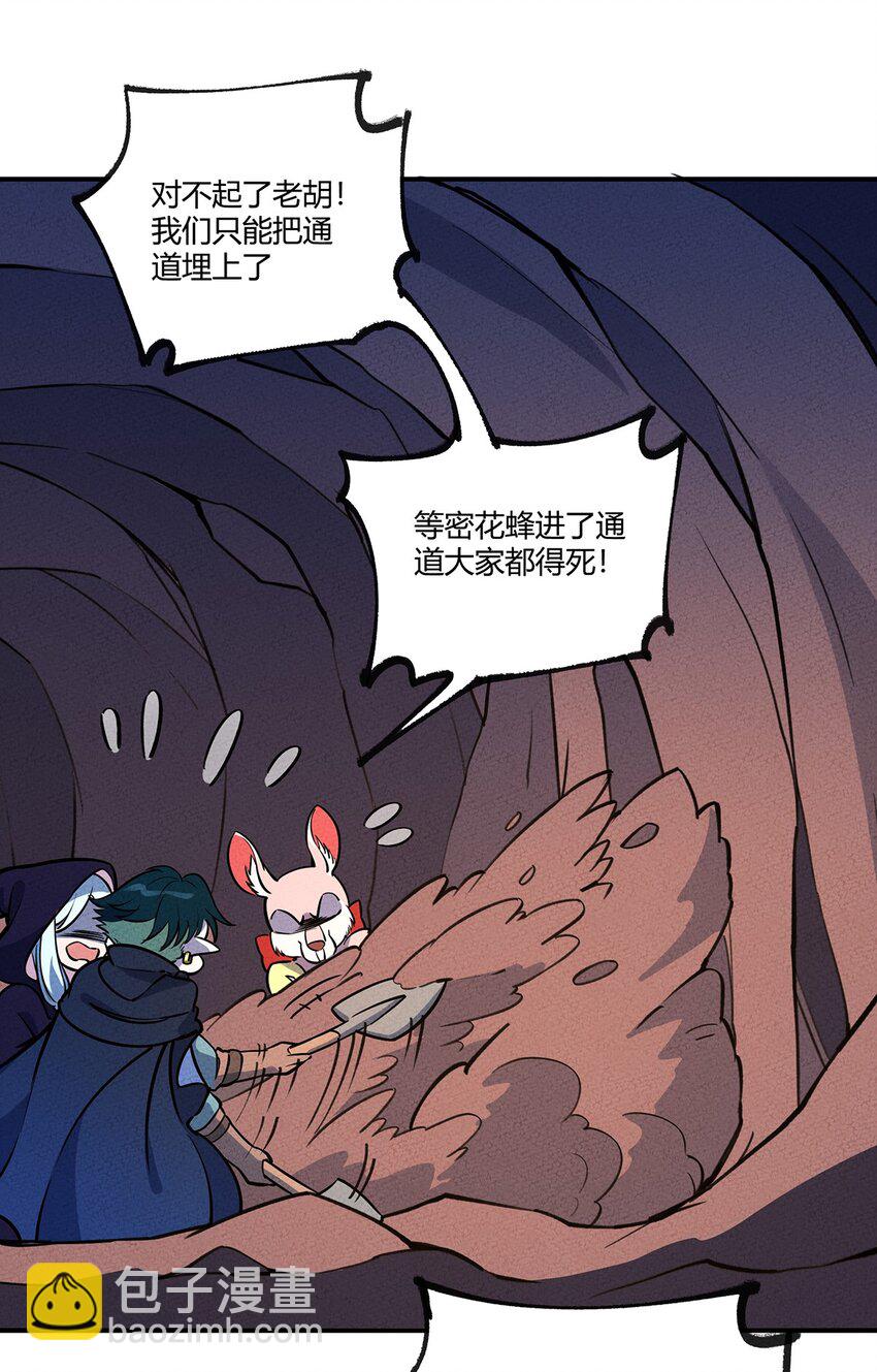 169 卖队友我们是第一名！-第177话