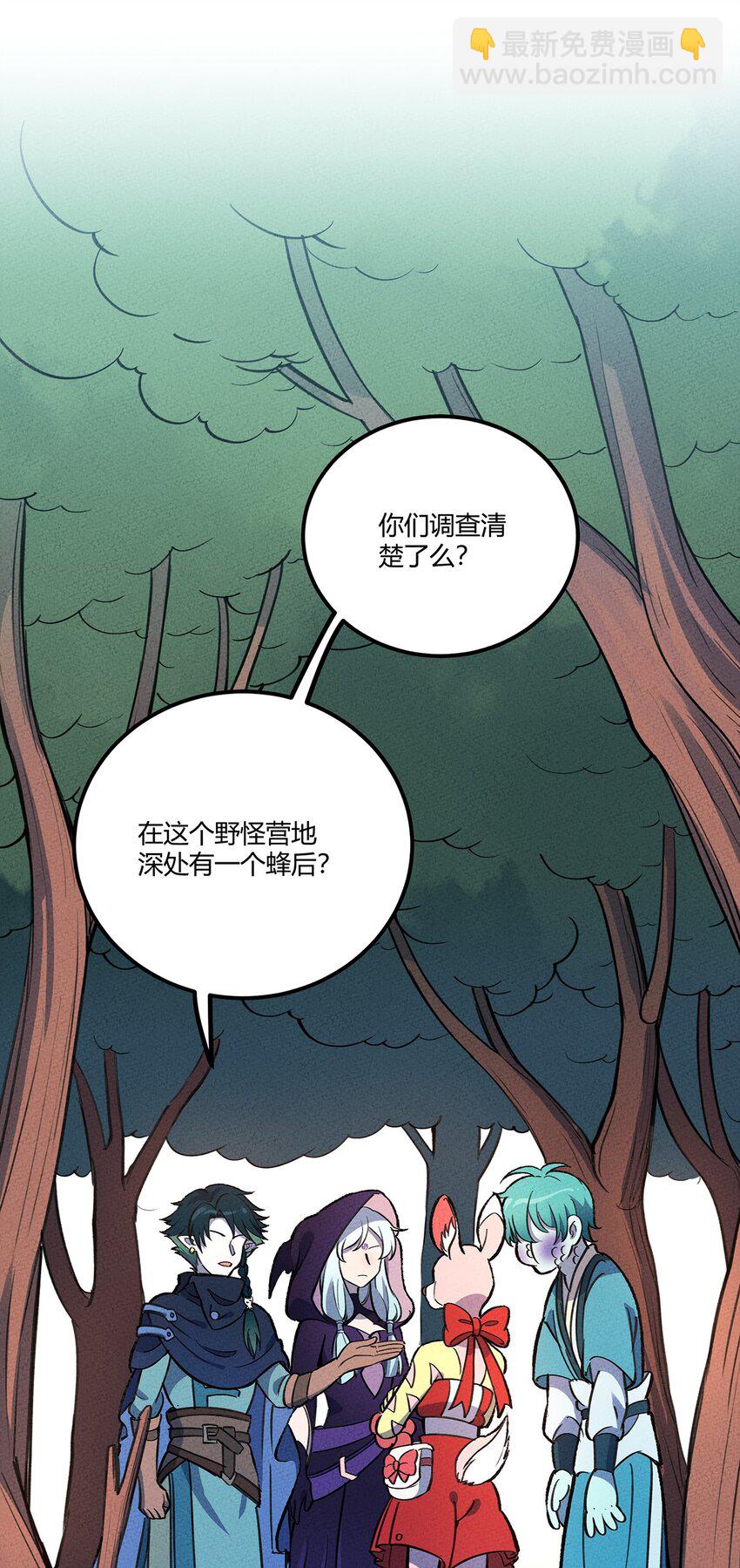 169 卖队友我们是第一名！-第177话