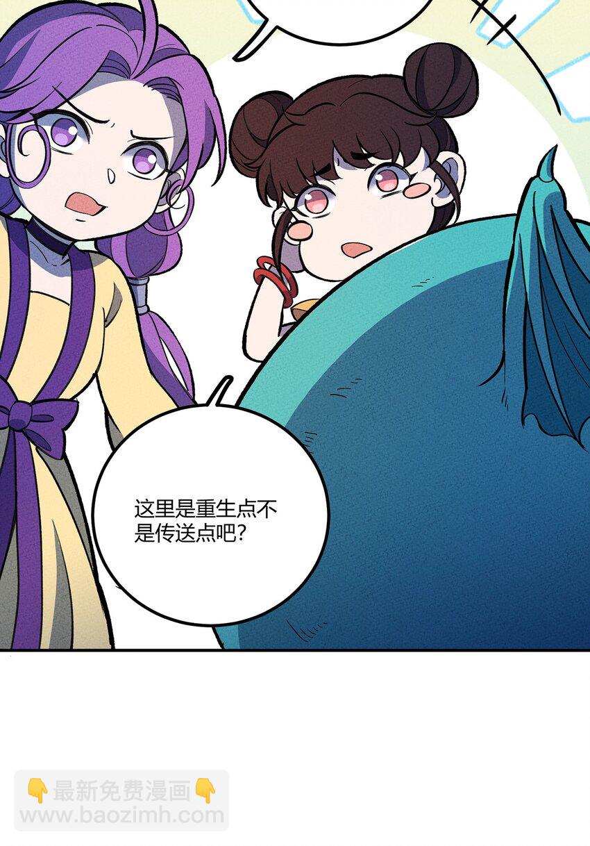 169 卖队友我们是第一名！-第177话
