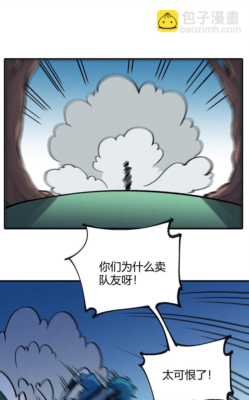 169 卖队友我们是第一名！-第177话