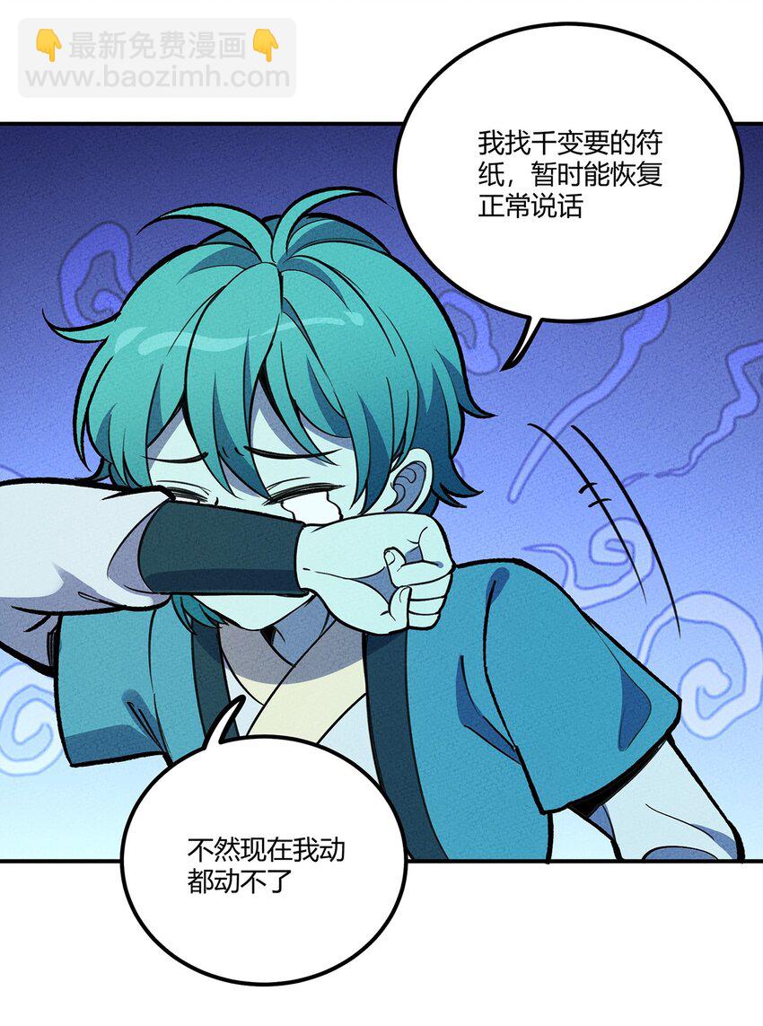 169 卖队友我们是第一名！-第177话