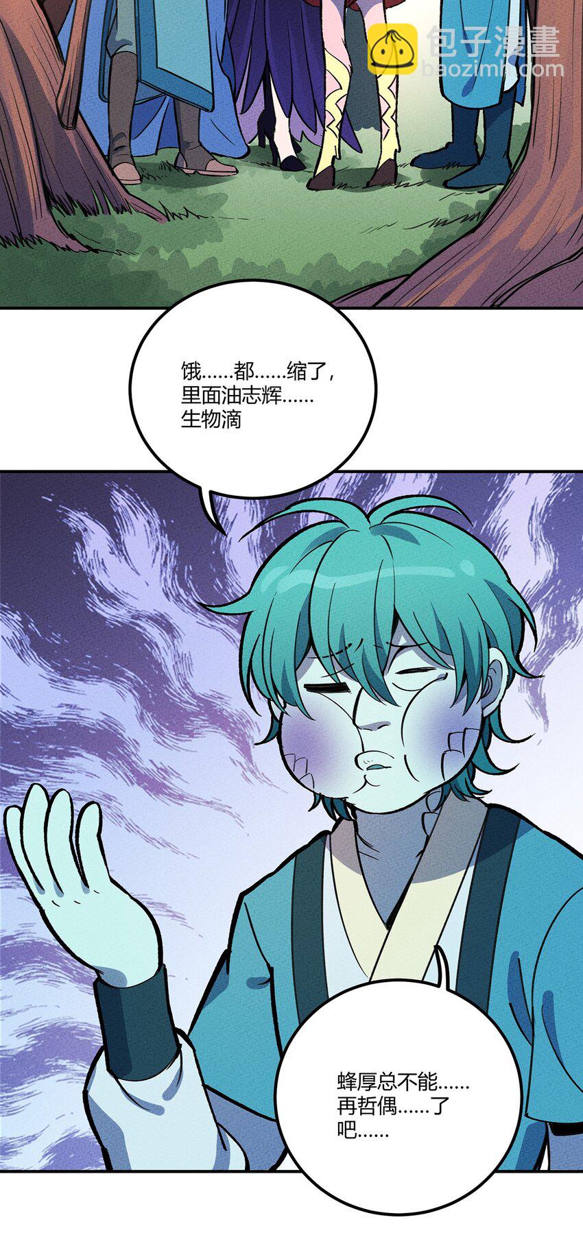 169 卖队友我们是第一名！-第177话
