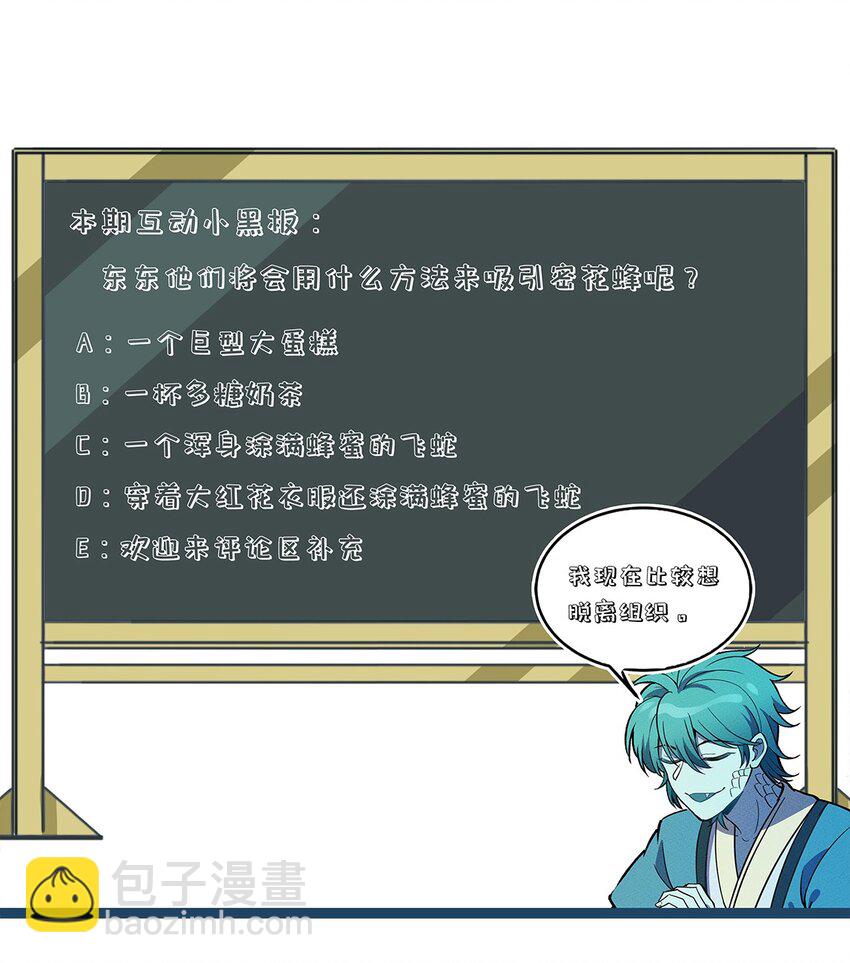 169 卖队友我们是第一名！-第177话