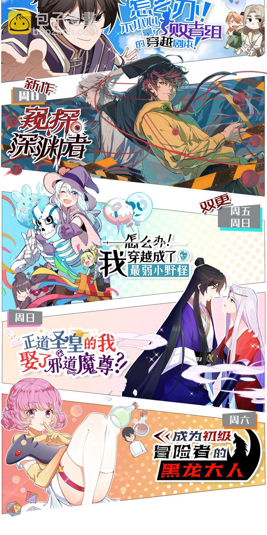 169 卖队友我们是第一名！-第177话
